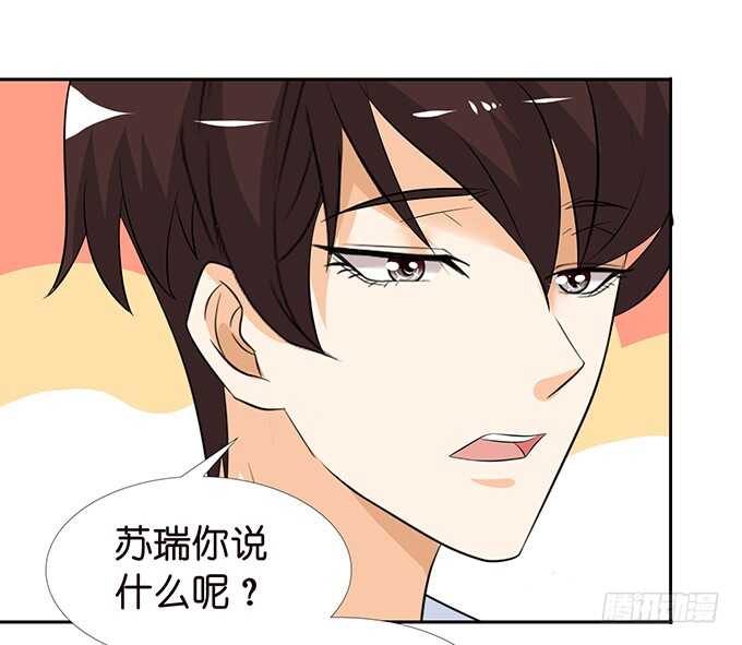 《我家王子是男仆》被爱包围的骑士 第17页