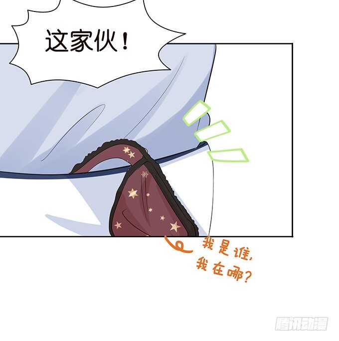 《我家王子是男仆》被爱包围的骑士 第20页