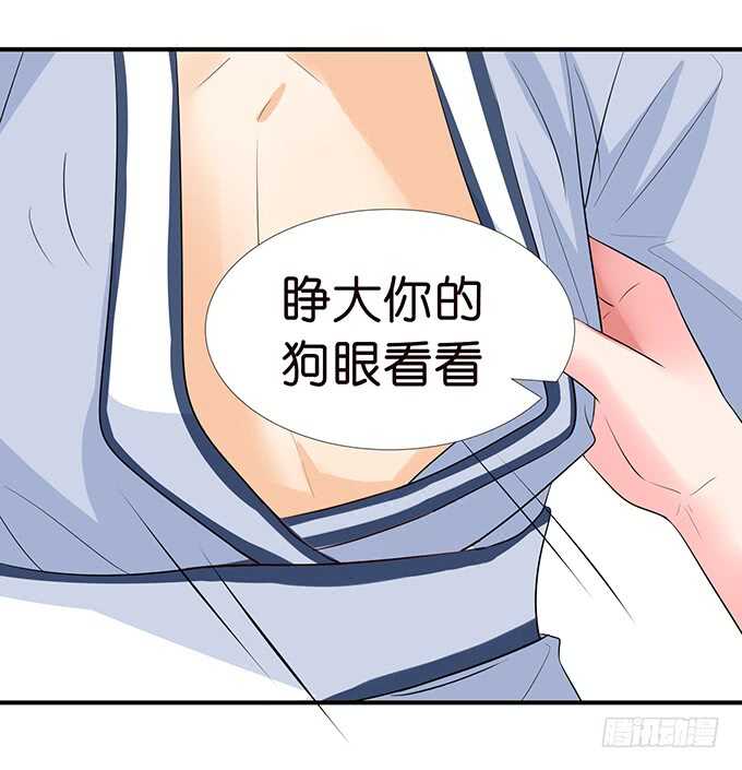 《我家王子是男仆》被爱包围的骑士 第23页