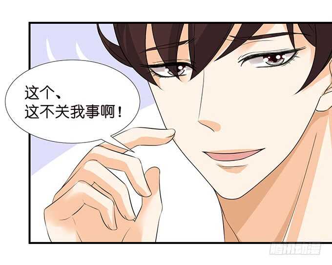 《我家王子是男仆》被爱包围的骑士 第25页