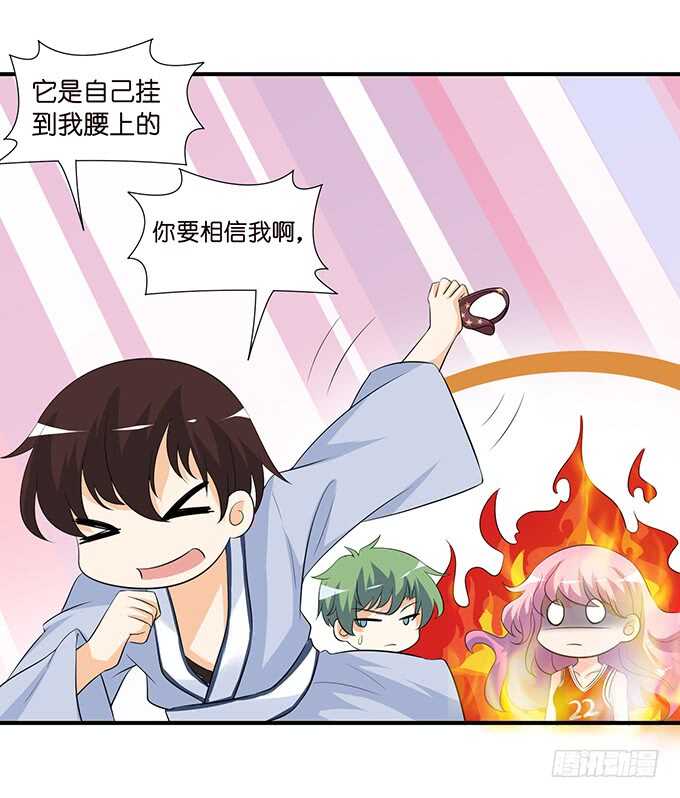 《我家王子是男仆》被爱包围的骑士 第26页