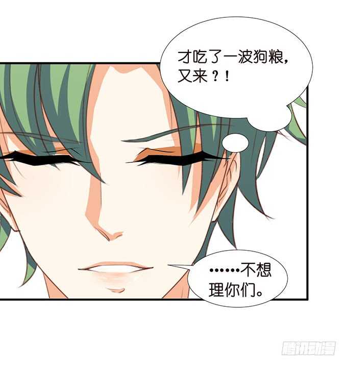 《我家王子是男仆》被爱包围的骑士 第28页