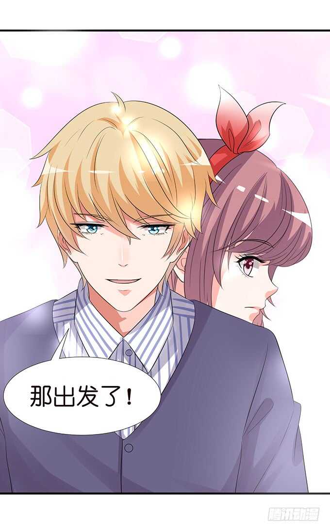 《我家王子是男仆》被爱包围的骑士 第31页