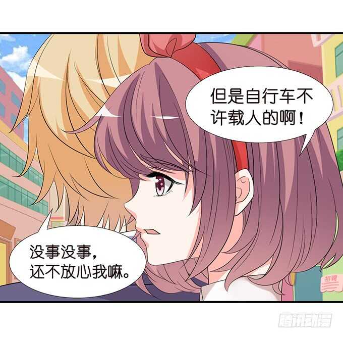 《我家王子是男仆》被爱包围的骑士 第32页