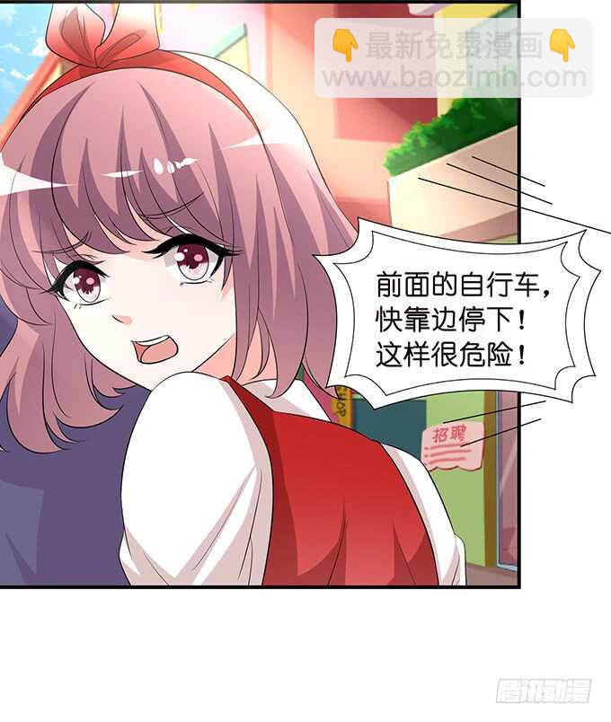 《我家王子是男仆》被爱包围的骑士 第34页