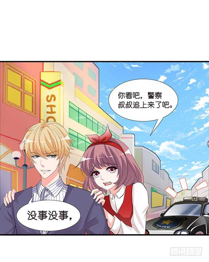《我家王子是男仆》被爱包围的骑士 第35页
