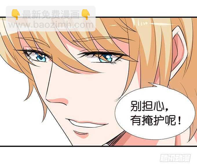 《我家王子是男仆》被爱包围的骑士 第39页