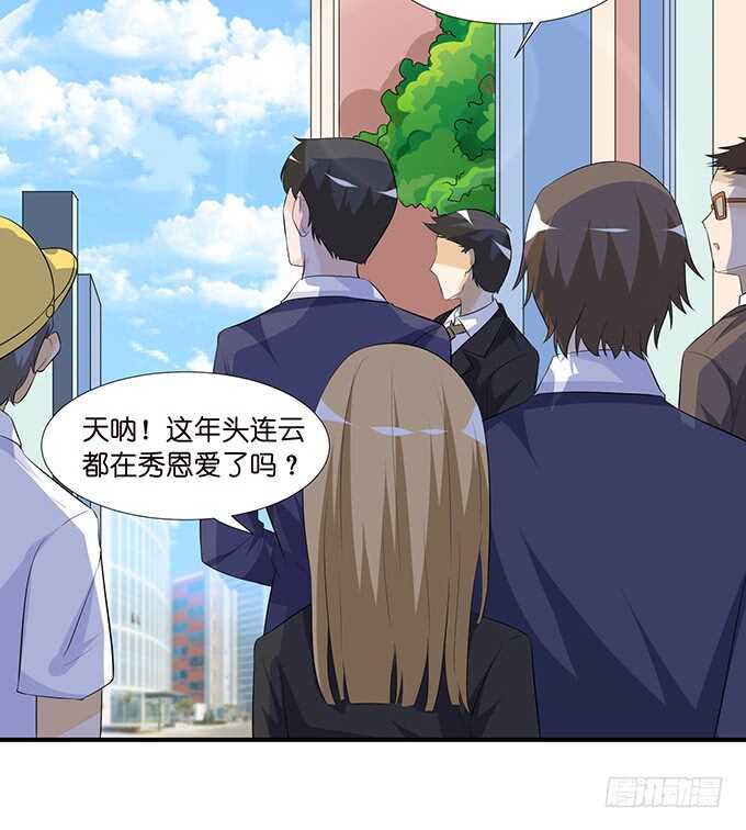 《我家王子是男仆》被爱包围的骑士 第44页