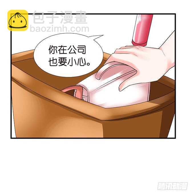 《我家王子是男仆》被爱包围的骑士 第50页