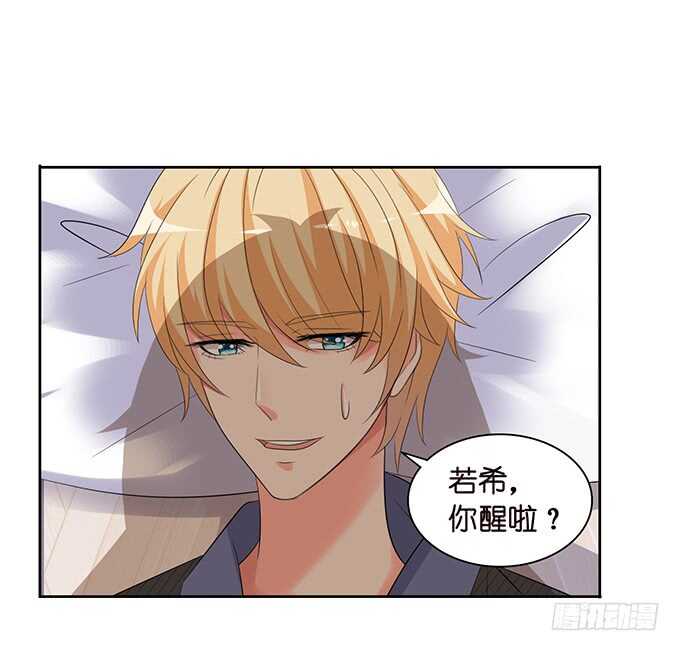《我家王子是男仆》被爱包围的骑士 第5页