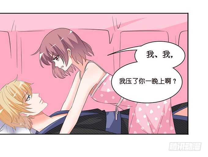《我家王子是男仆》被爱包围的骑士 第6页