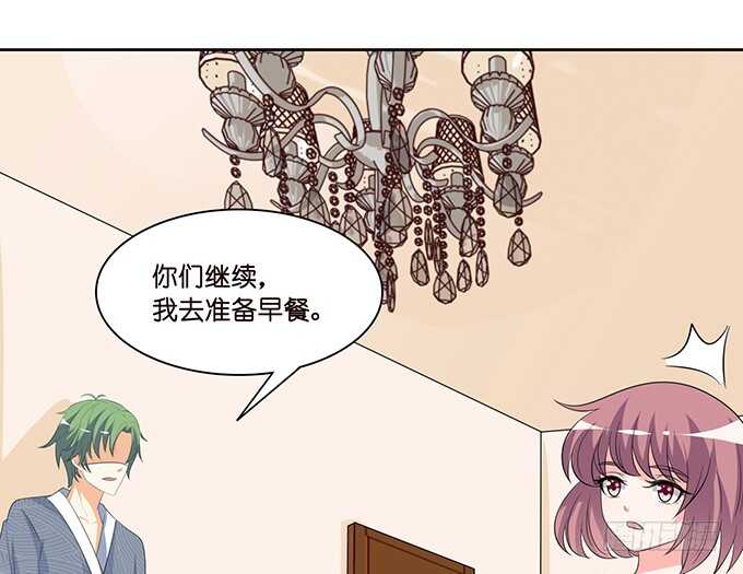 《我家王子是男仆》被爱包围的骑士 第7页