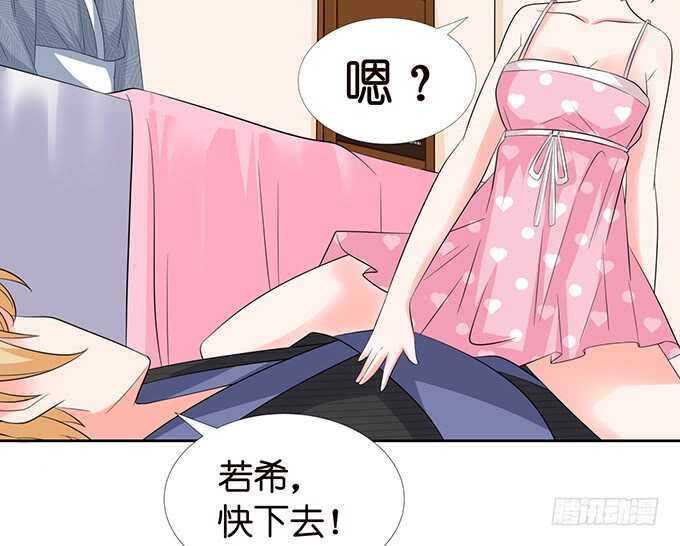 《我家王子是男仆》被爱包围的骑士 第8页