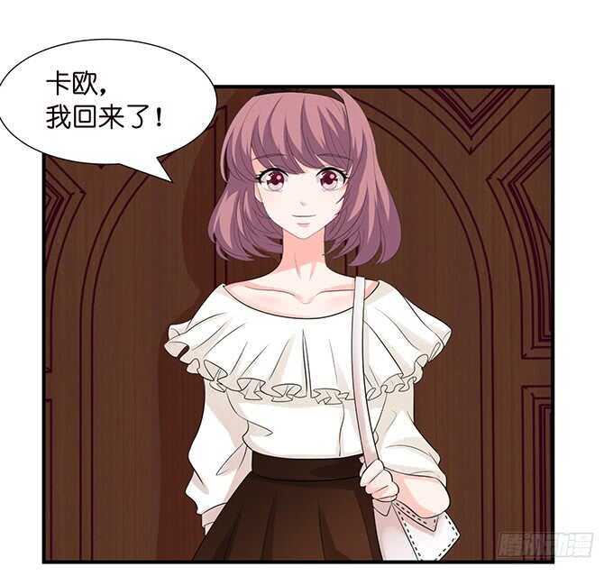 《我家王子是男仆》亲爱的你最好吃 第15页