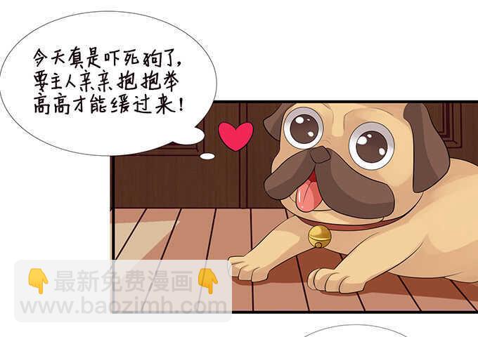 《我家王子是男仆》亲爱的你最好吃 第16页