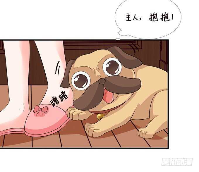 《我家王子是男仆》亲爱的你最好吃 第17页