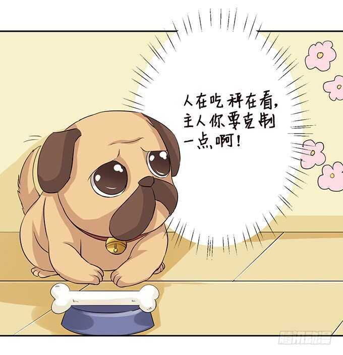 《我家王子是男仆》亲爱的你最好吃 第24页