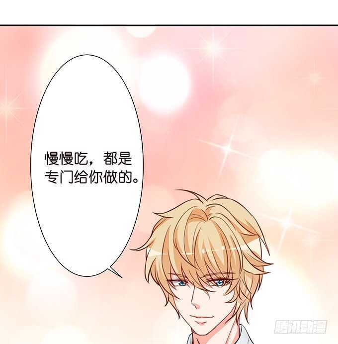 《我家王子是男仆》亲爱的你最好吃 第26页