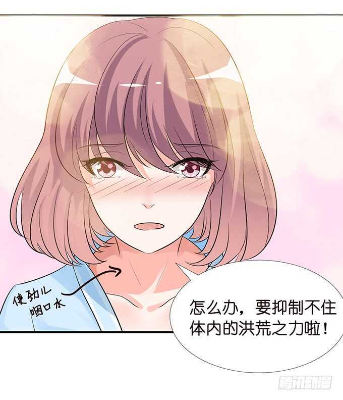 《我家王子是男仆》亲爱的你最好吃 第37页