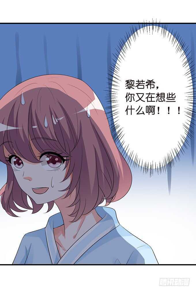 《我家王子是男仆》亲爱的你最好吃 第39页