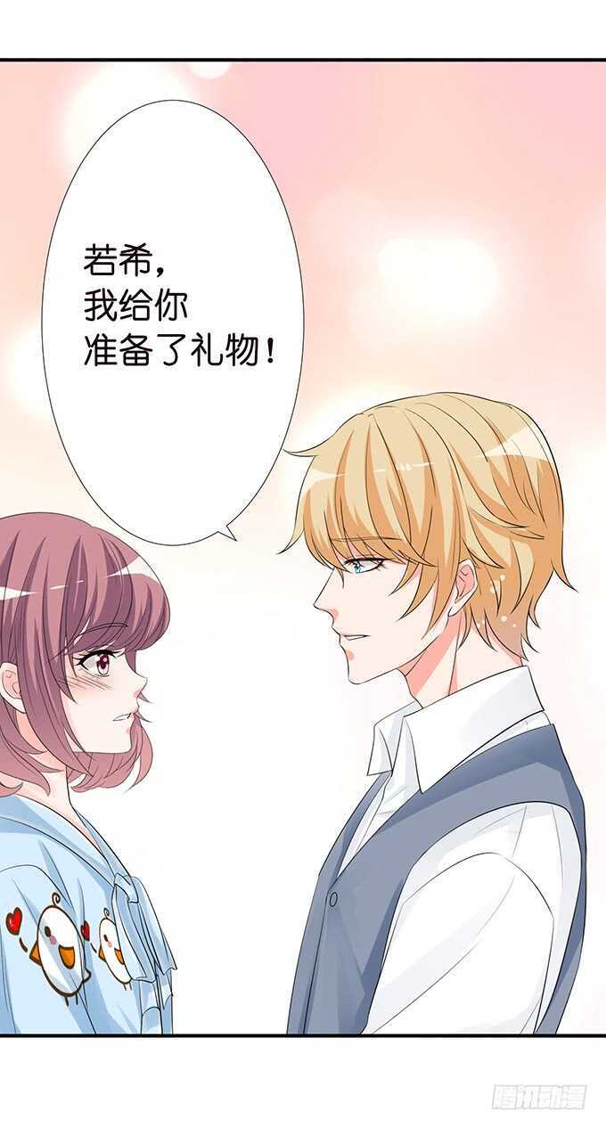 《我家王子是男仆》亲爱的你最好吃 第44页