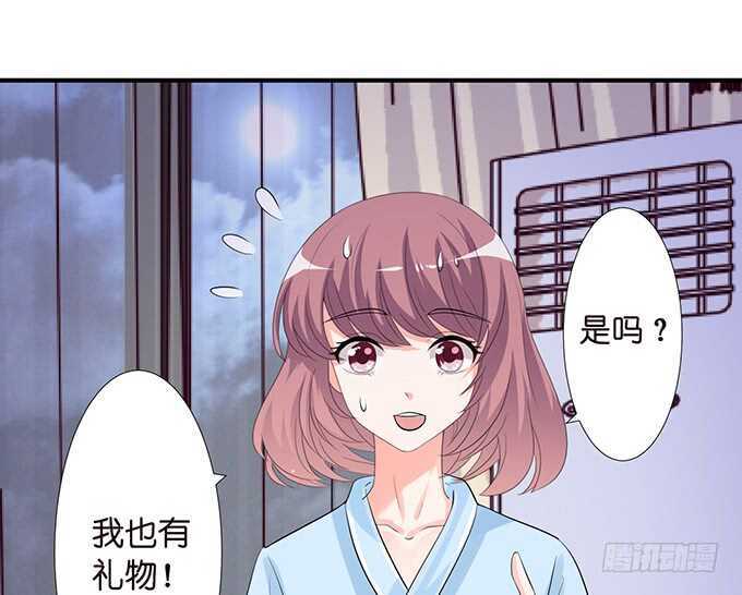 《我家王子是男仆》亲爱的你最好吃 第45页
