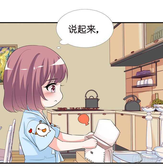《我家王子是男仆》亲爱的你最好吃 第47页
