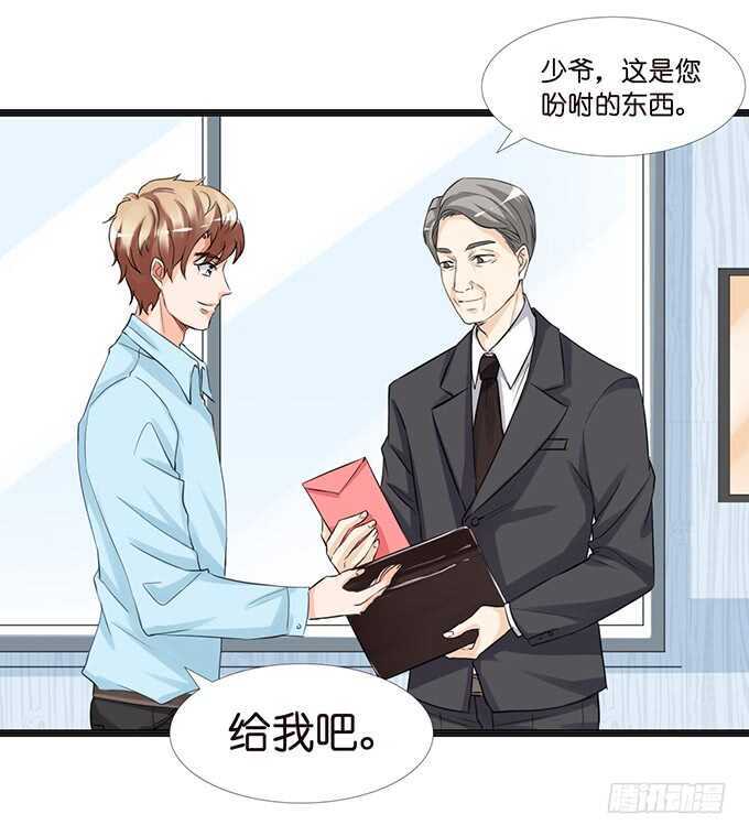 《我家王子是男仆》亲爱的你最好吃 第49页