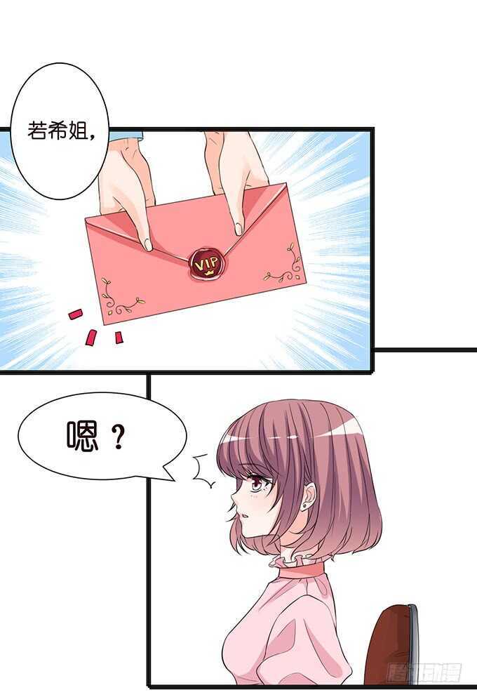 《我家王子是男仆》亲爱的你最好吃 第50页