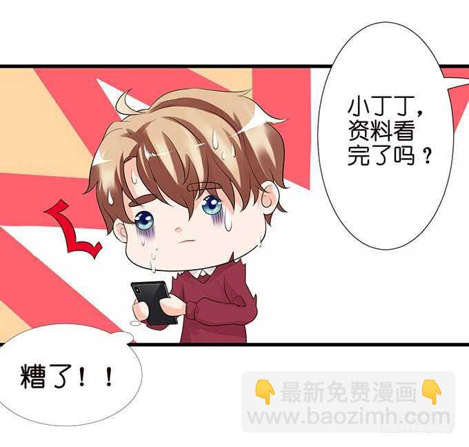 《我家王子是男仆》消失的爱 第15页
