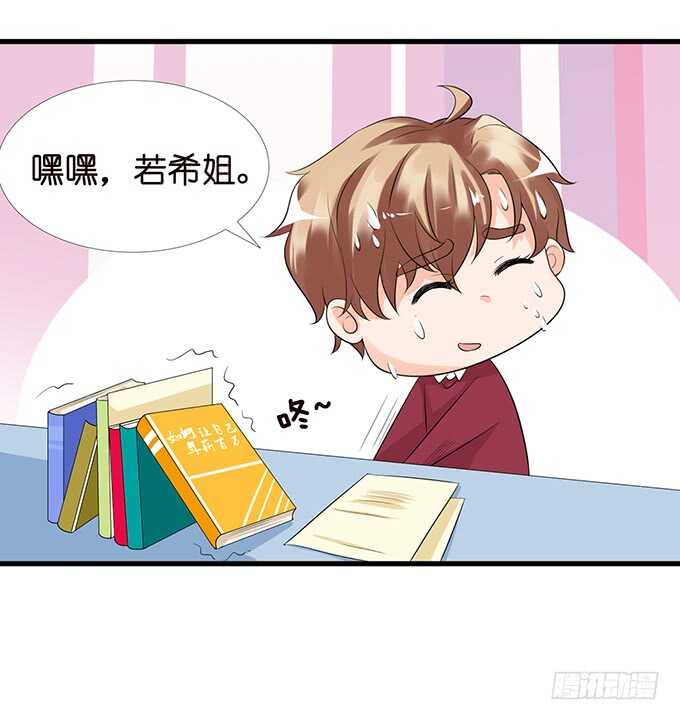 《我家王子是男仆》消失的爱 第16页