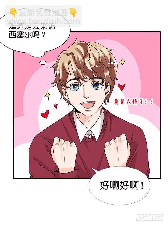 《我家王子是男仆》消失的爱 第22页