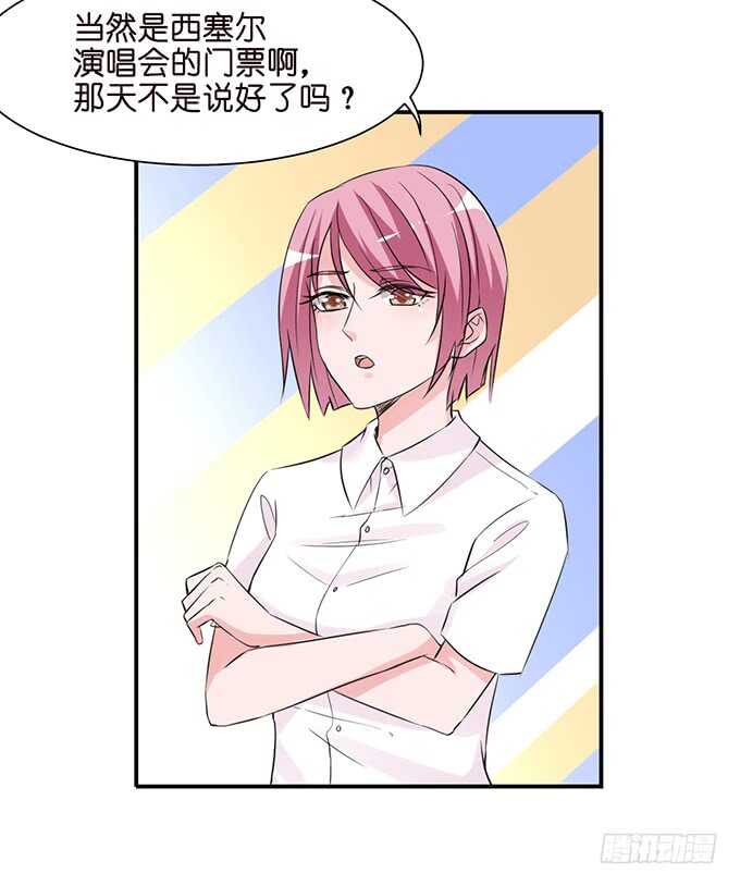 《我家王子是男仆》消失的爱 第26页