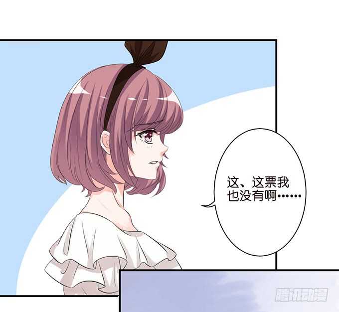 《我家王子是男仆》消失的爱 第28页