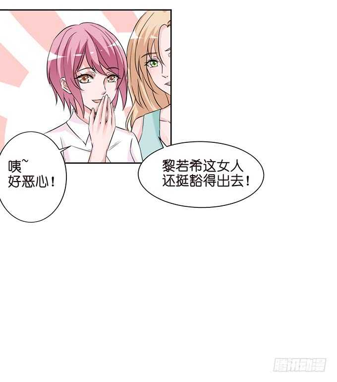 《我家王子是男仆》消失的爱 第32页