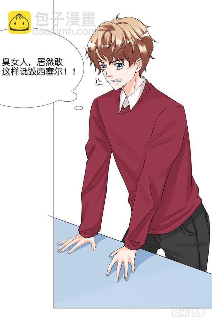 《我家王子是男仆》消失的爱 第35页