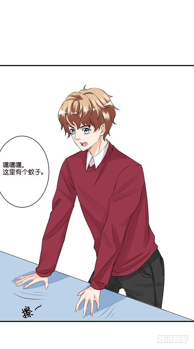 《我家王子是男仆》消失的爱 第38页