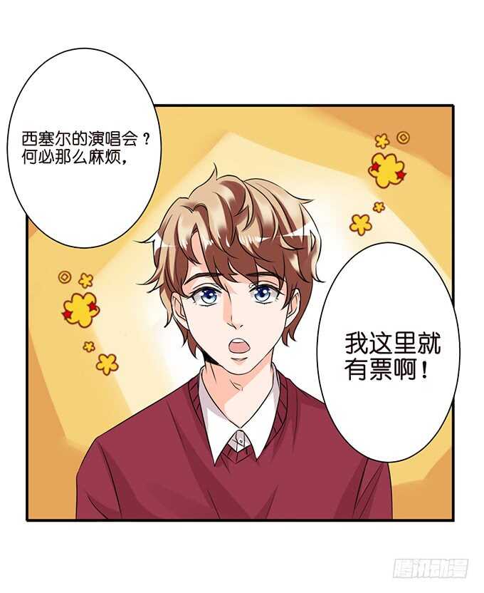 《我家王子是男仆》消失的爱 第39页
