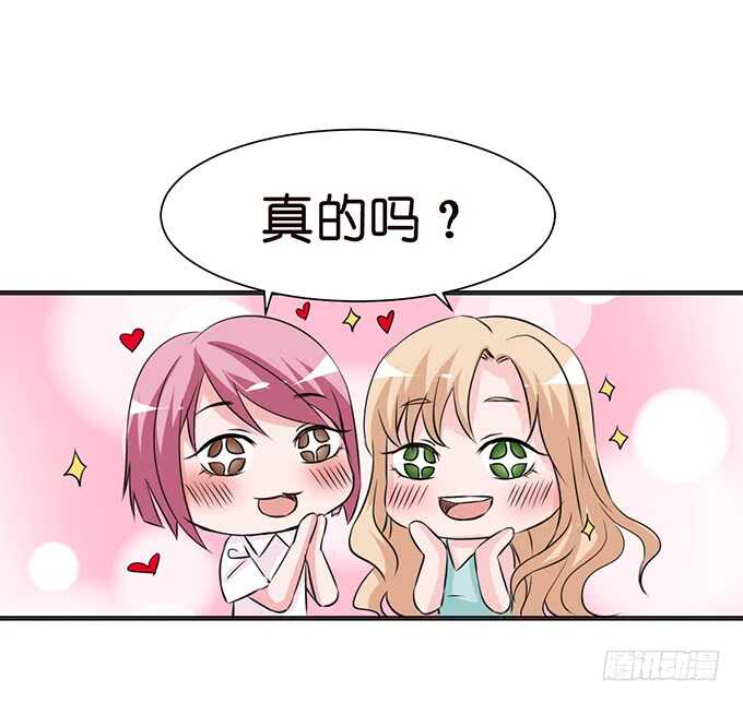 《我家王子是男仆》消失的爱 第40页