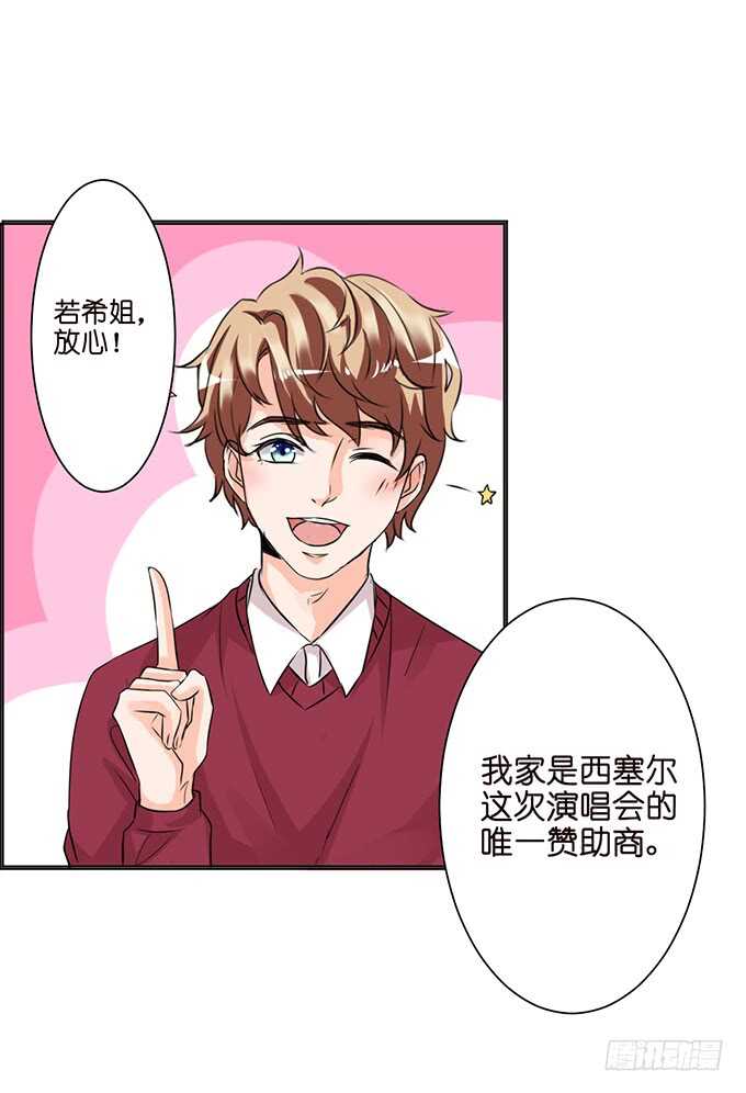 《我家王子是男仆》消失的爱 第42页