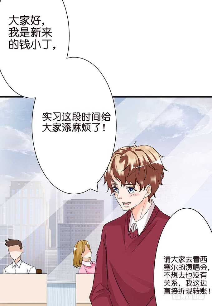 《我家王子是男仆》消失的爱 第44页