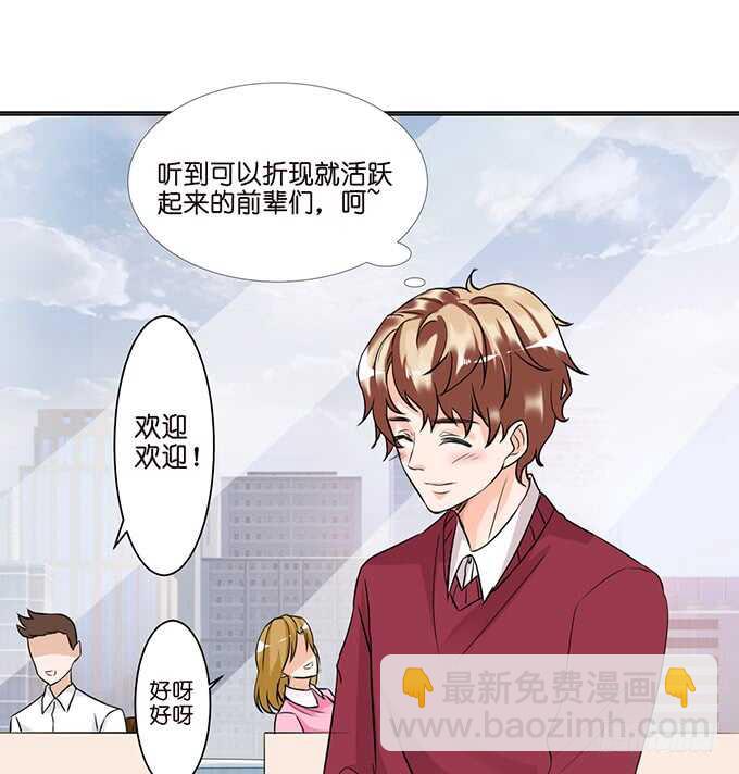 《我家王子是男仆》消失的爱 第46页