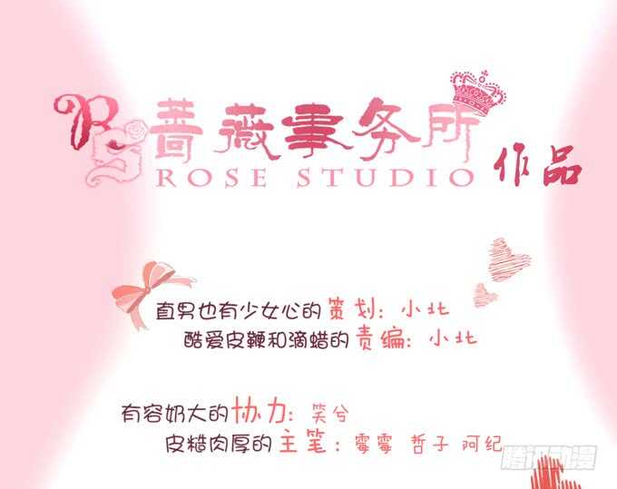 《我家王子是男仆》消失的爱 第6页