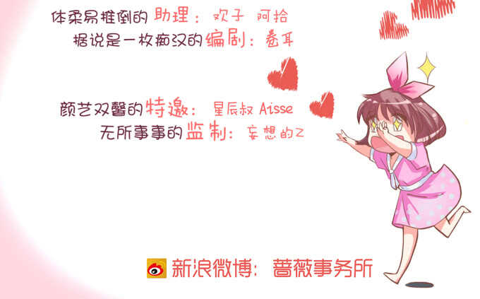 《我家王子是男仆》消失的爱 第7页