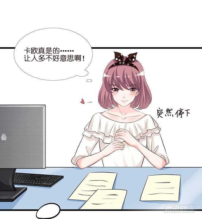 《我家王子是男仆》羞羞的早餐 第10页