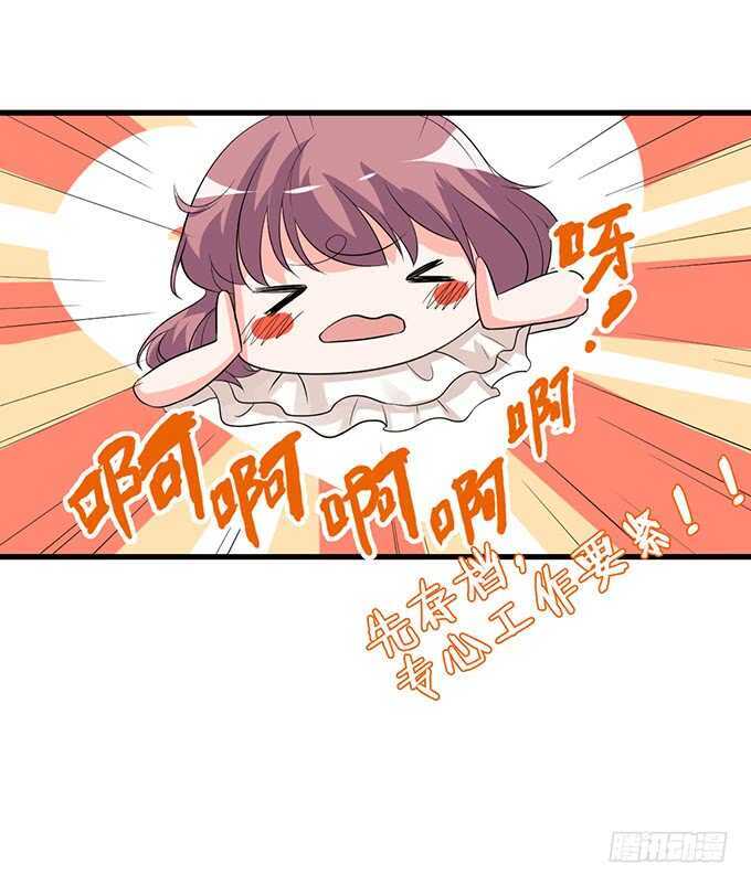 《我家王子是男仆》羞羞的早餐 第19页