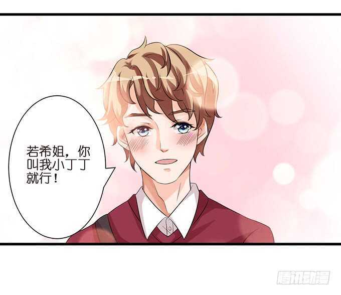《我家王子是男仆》羞羞的早餐 第27页