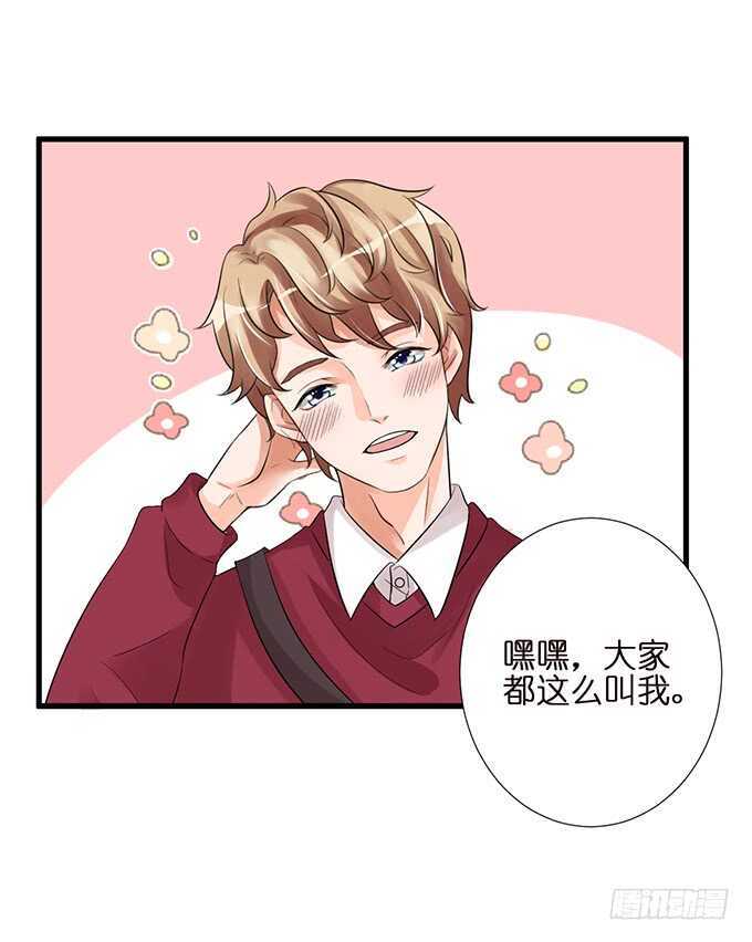 《我家王子是男仆》羞羞的早餐 第29页