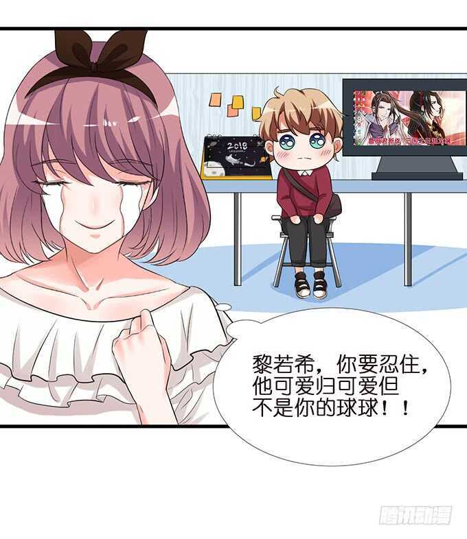 《我家王子是男仆》羞羞的早餐 第37页