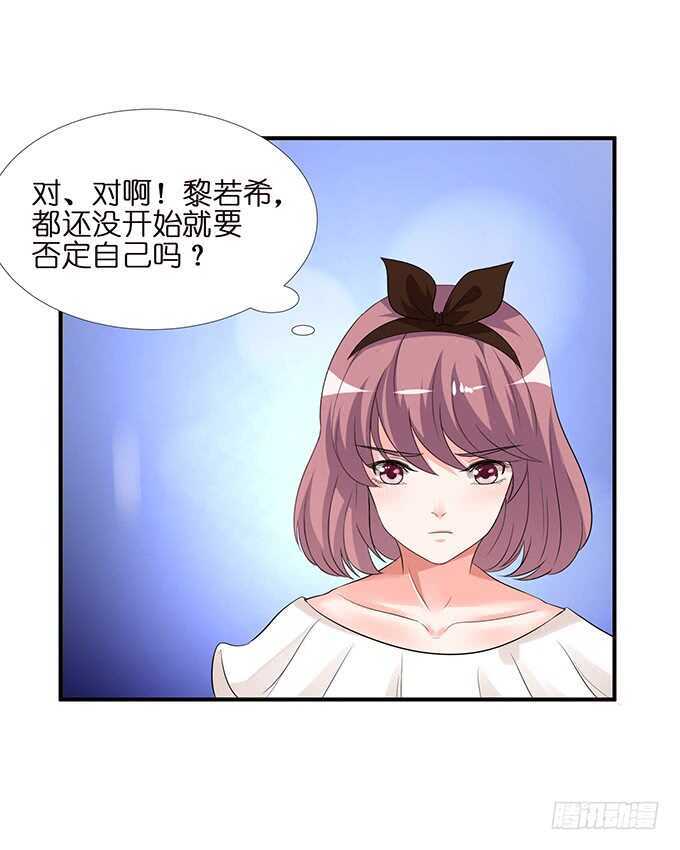 《我家王子是男仆》羞羞的早餐 第44页